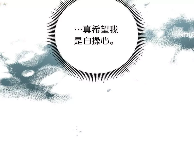 为反派打造的童话,第5话 小侍女穿新衣～,第45张